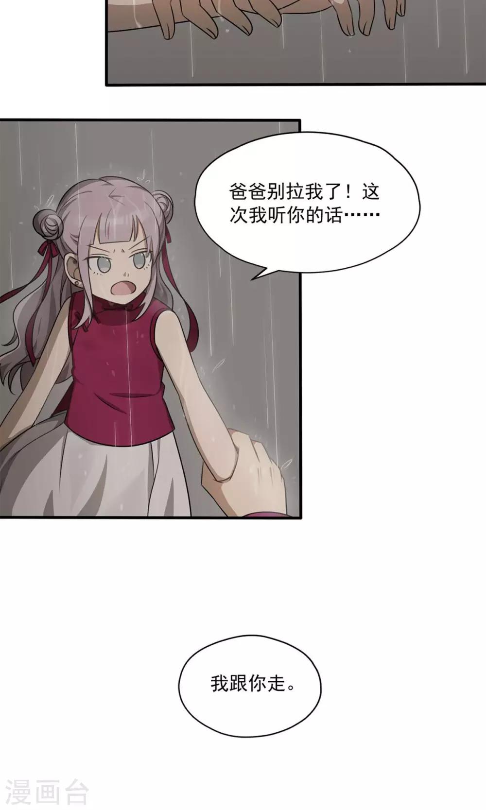 第1话 雨一直下-第3话