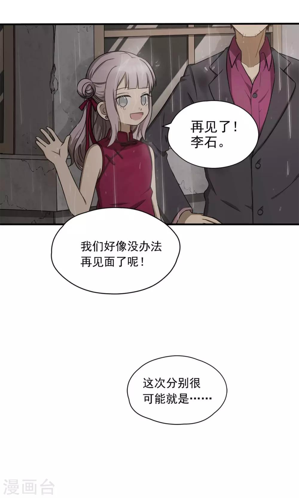 第1话 雨一直下-第3话