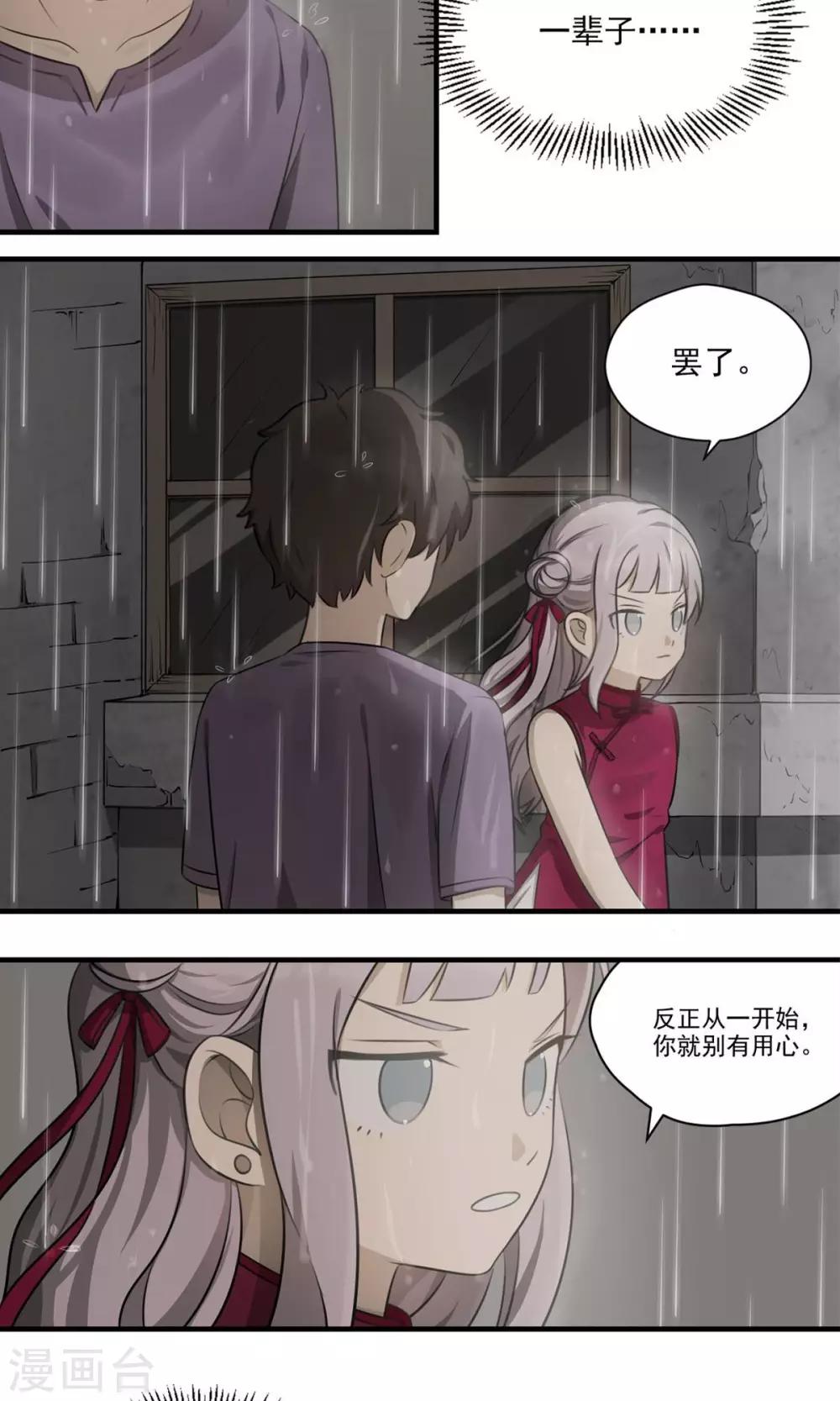 第1话 雨一直下-第3话