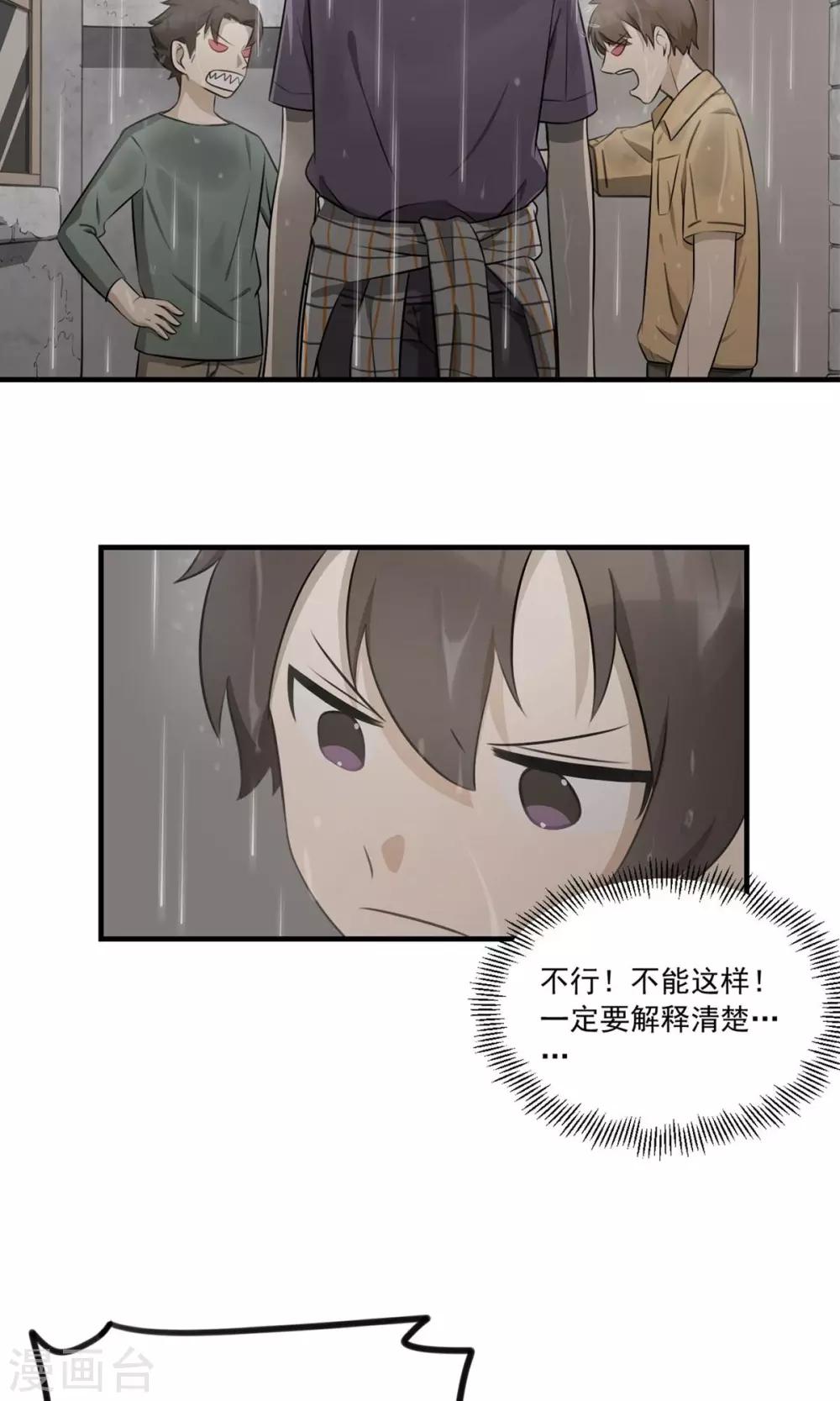 第1话 雨一直下-第3话