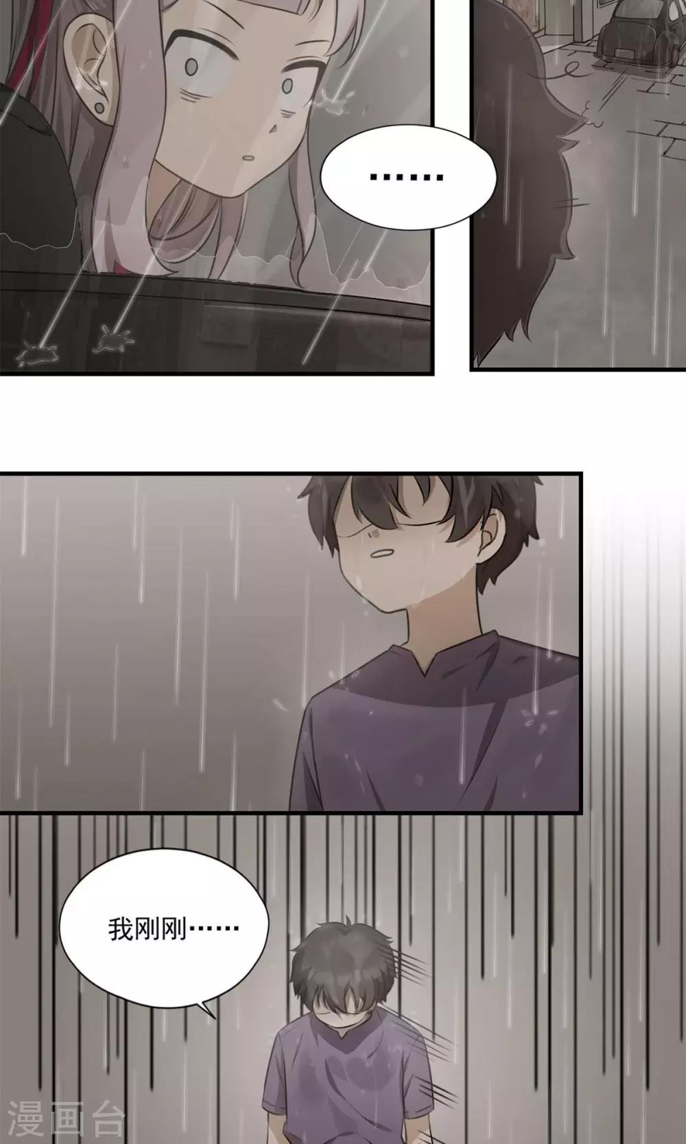 第1话 雨一直下-第3话