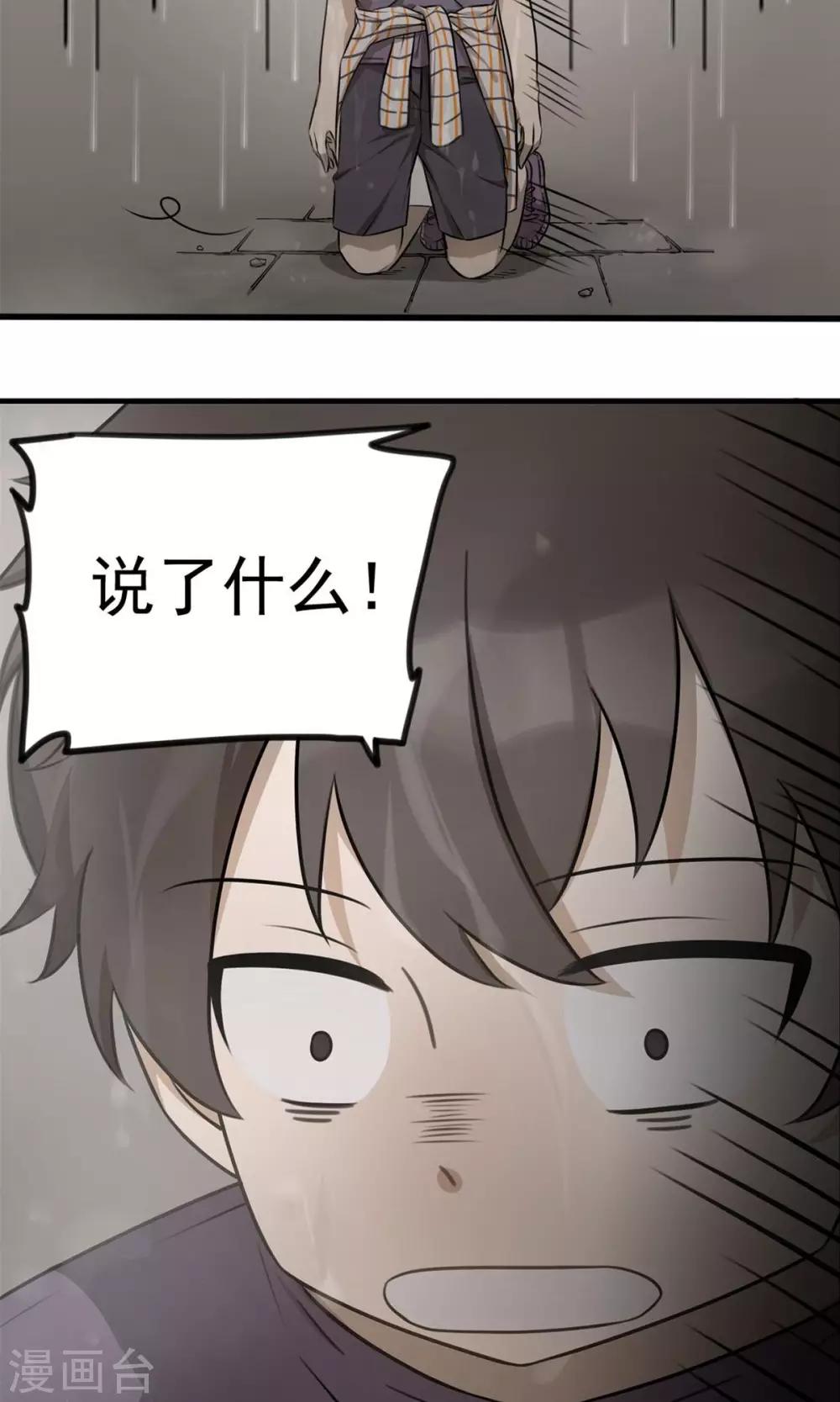 第1话 雨一直下-第3话