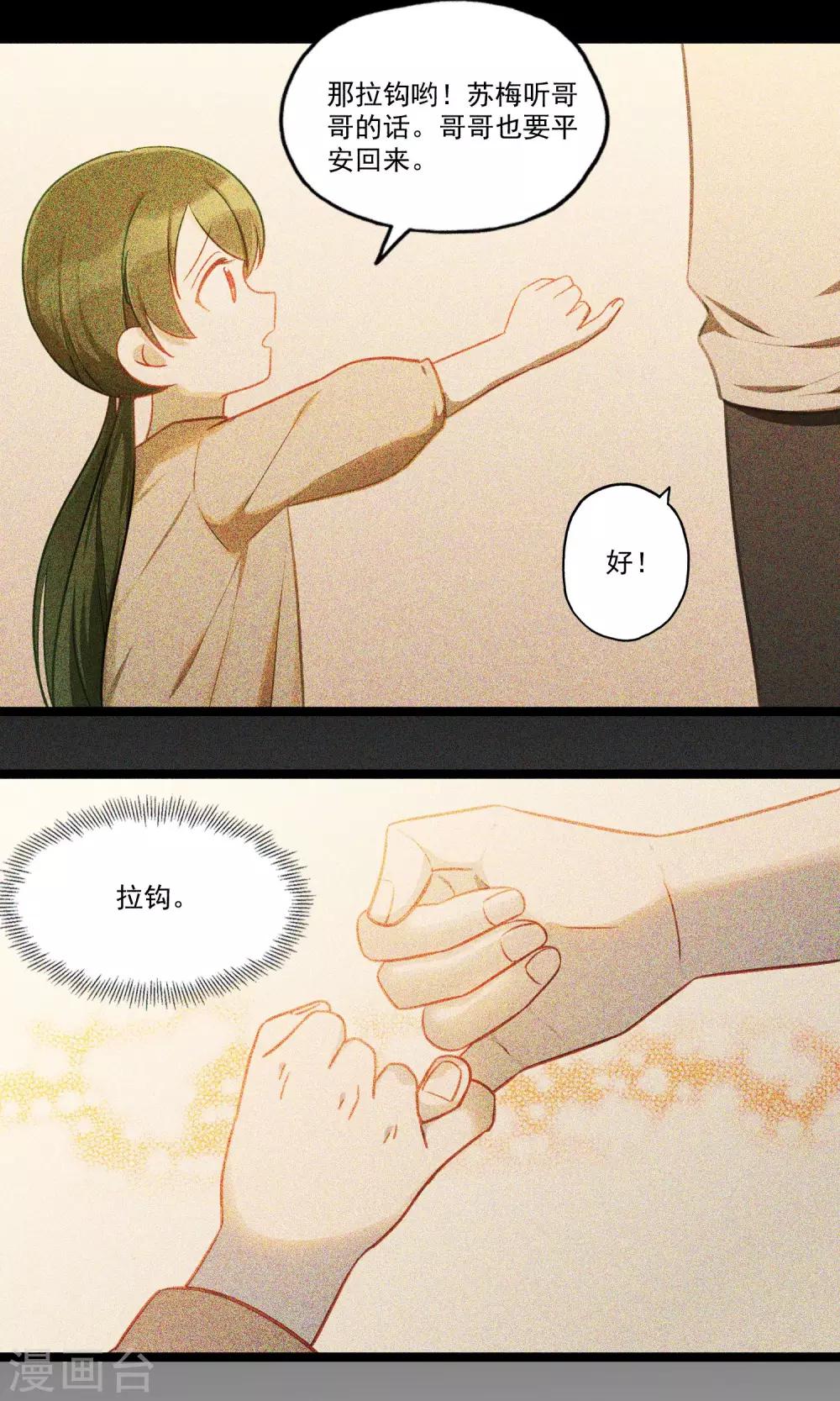 第18话 止战之殇-第21话