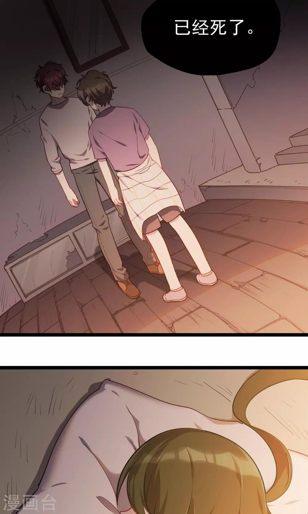 第18话 止战之殇-第21话