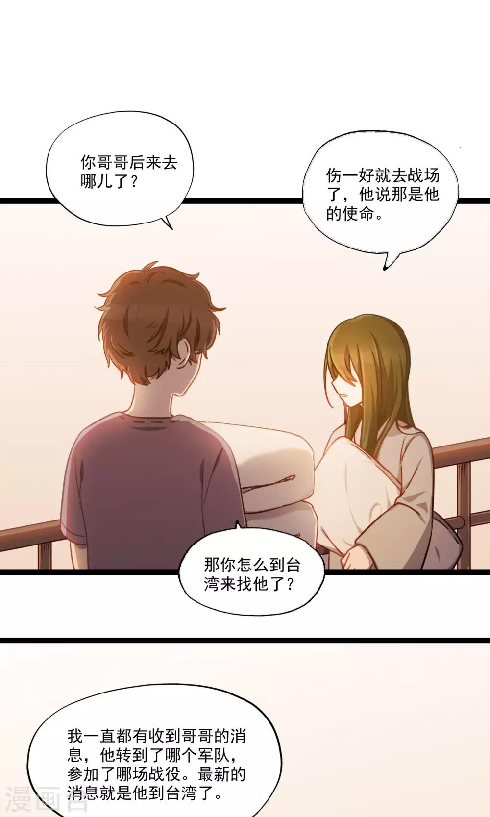 第18话 止战之殇-第21话