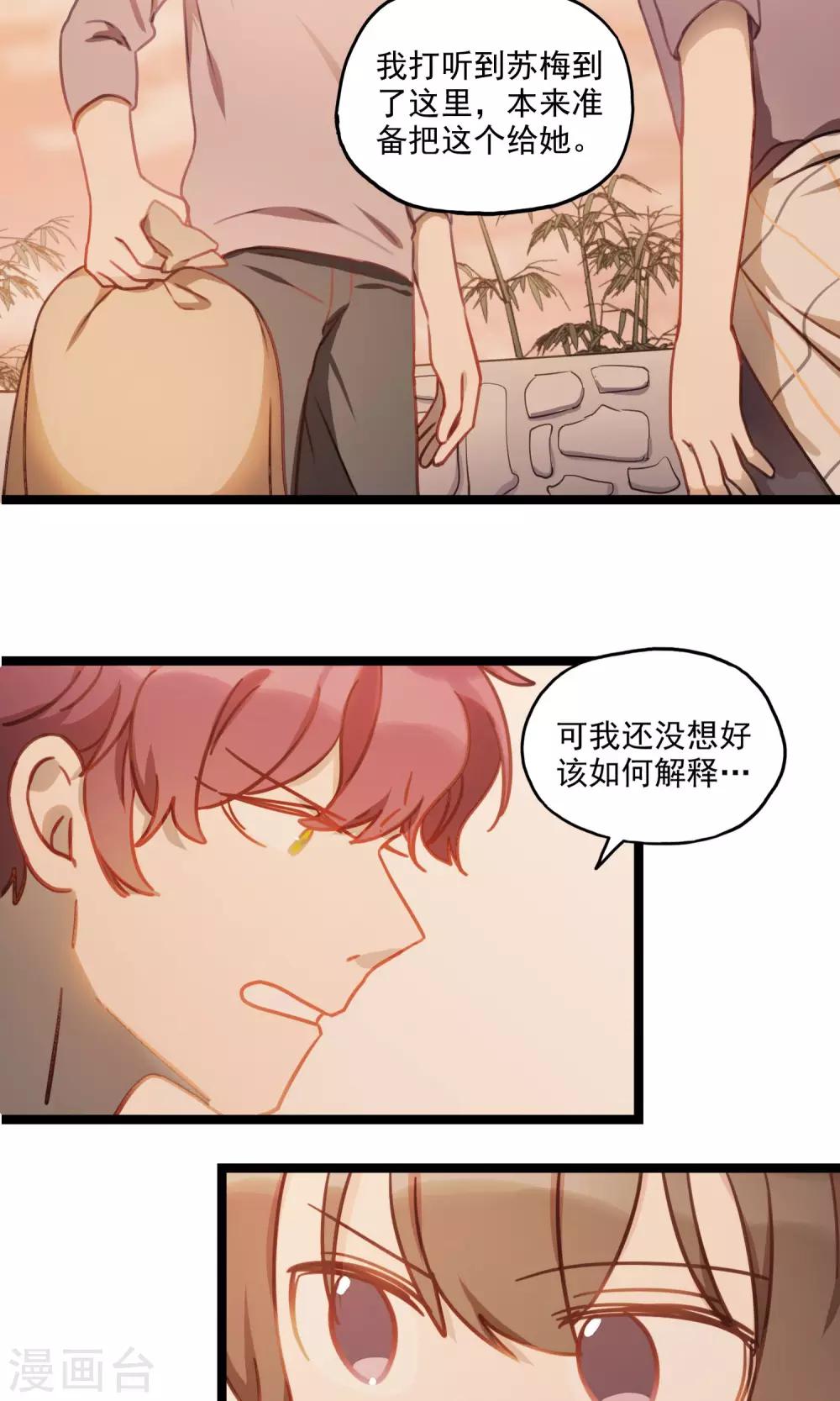 第18话 止战之殇-第21话