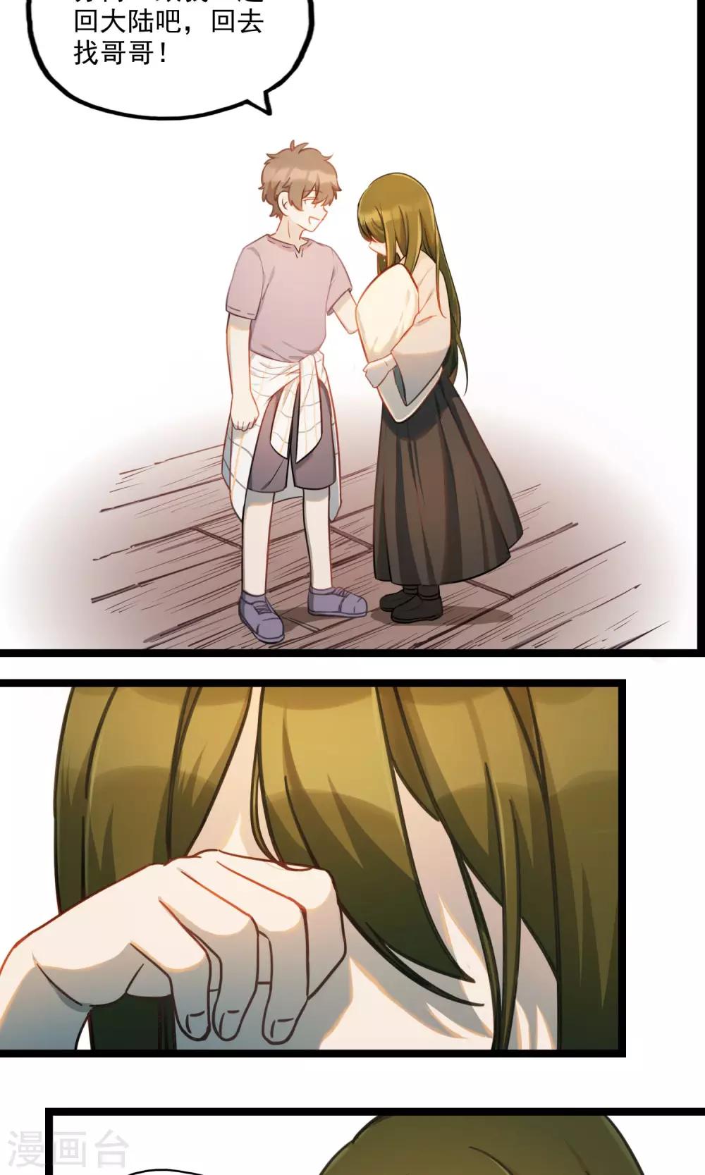 第18话 止战之殇-第21话