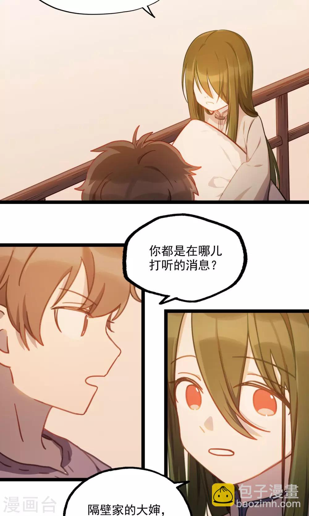 第18话 止战之殇-第21话