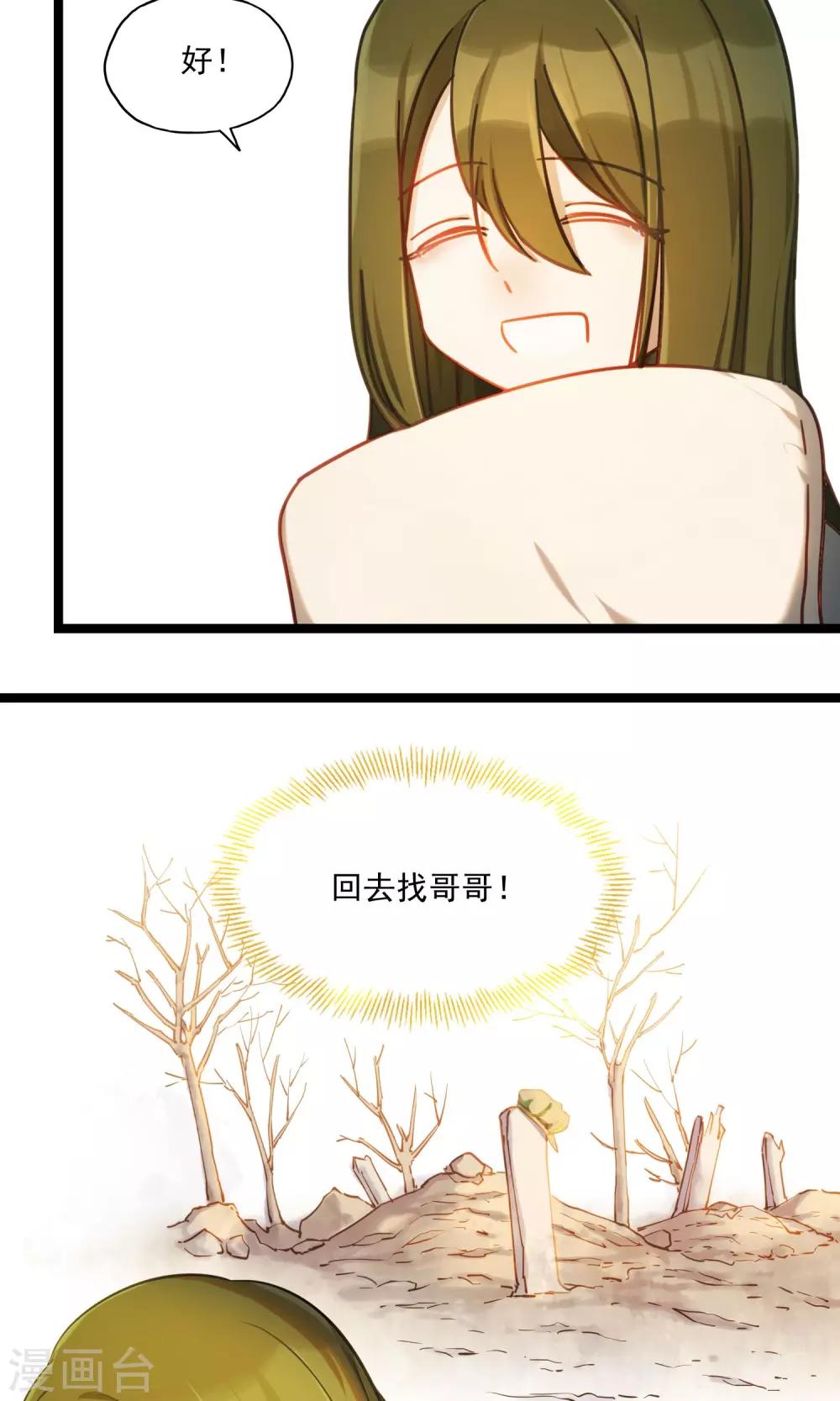 第18话 止战之殇-第21话