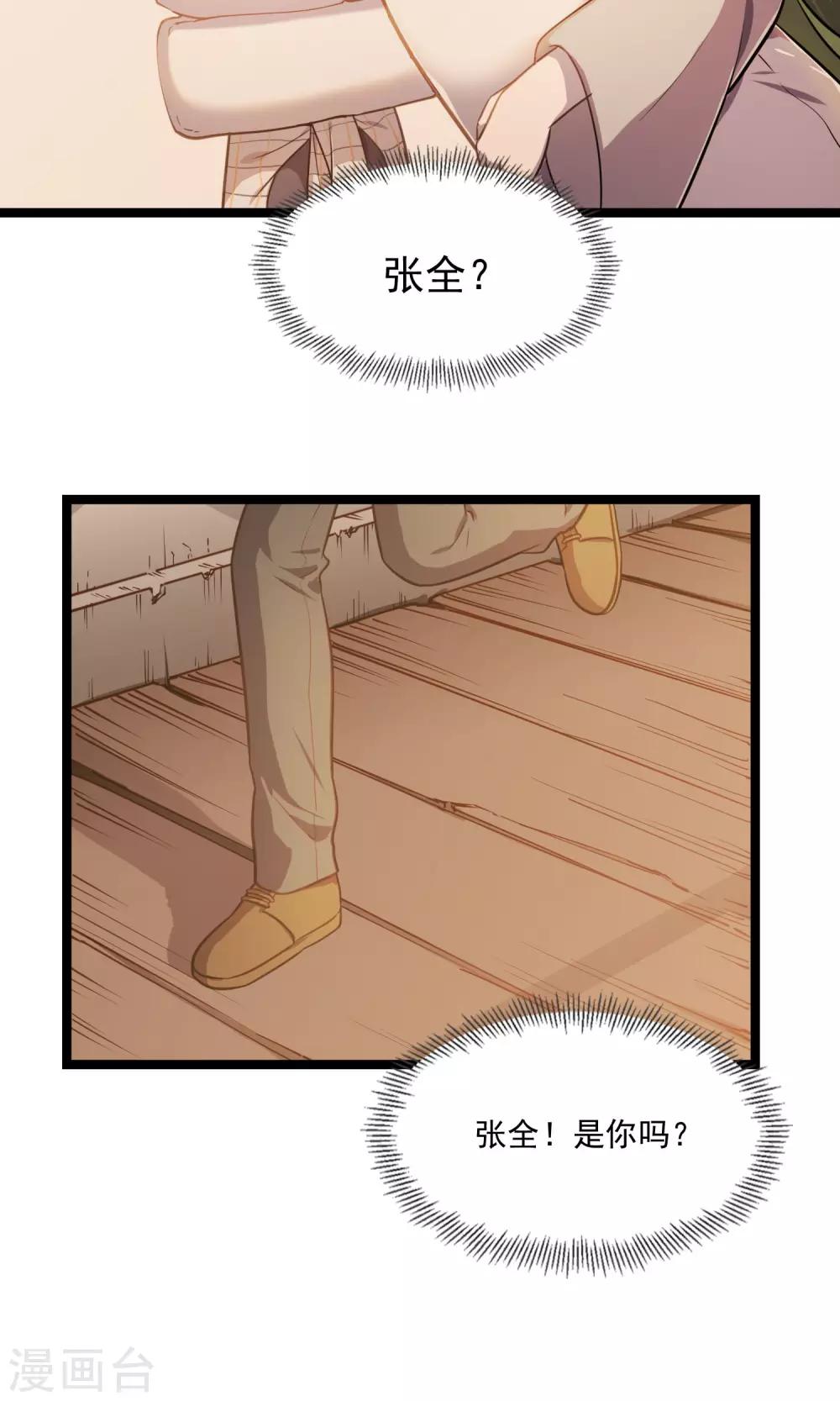 第18话 止战之殇-第21话