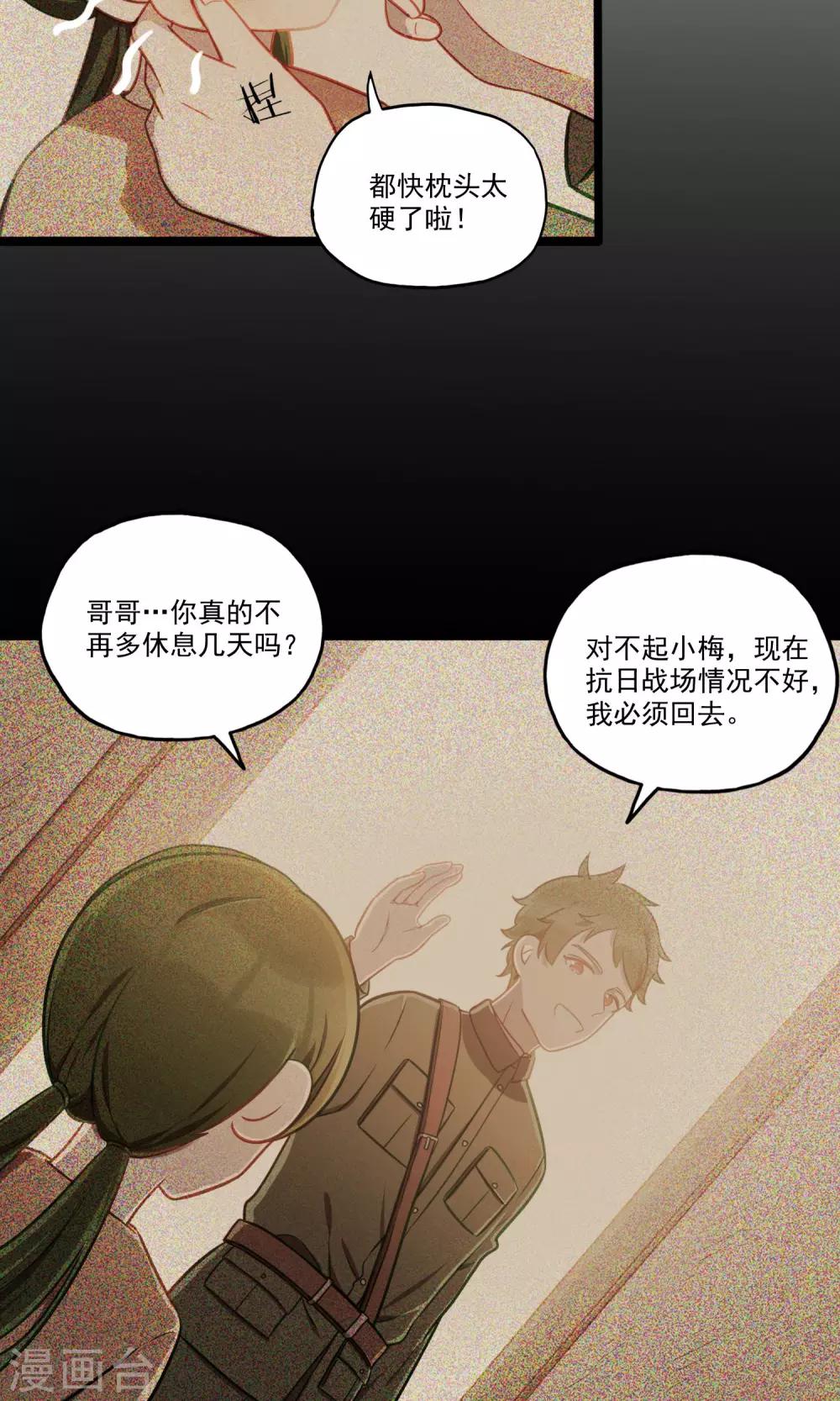 第18话 止战之殇-第21话