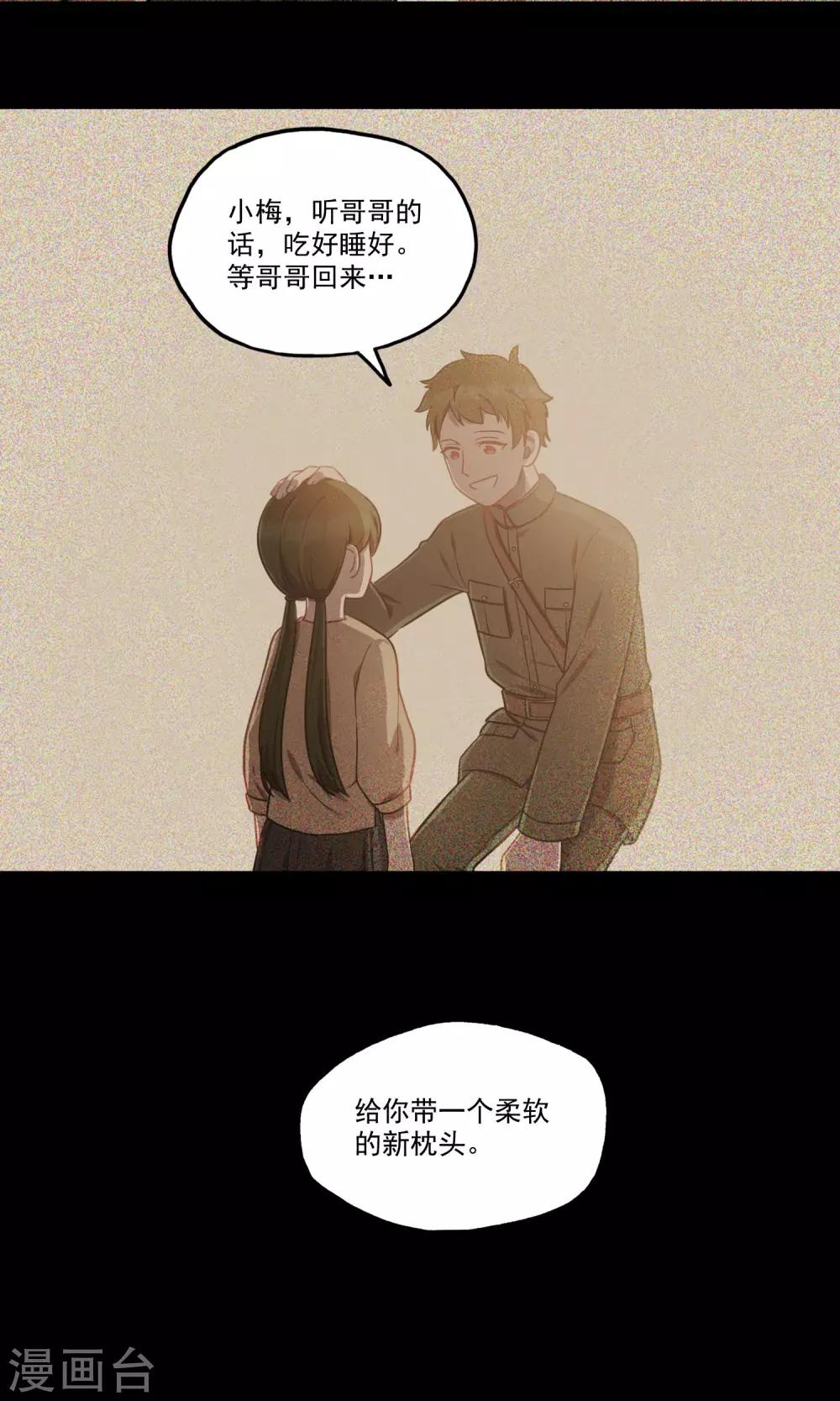 第18话 止战之殇-第21话