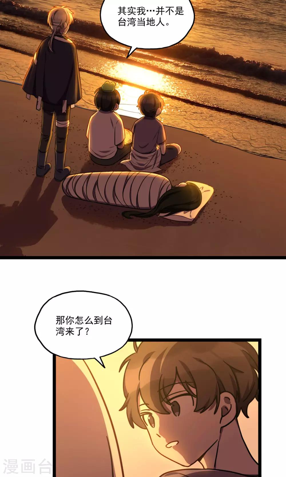 第20话 红豆-第23话