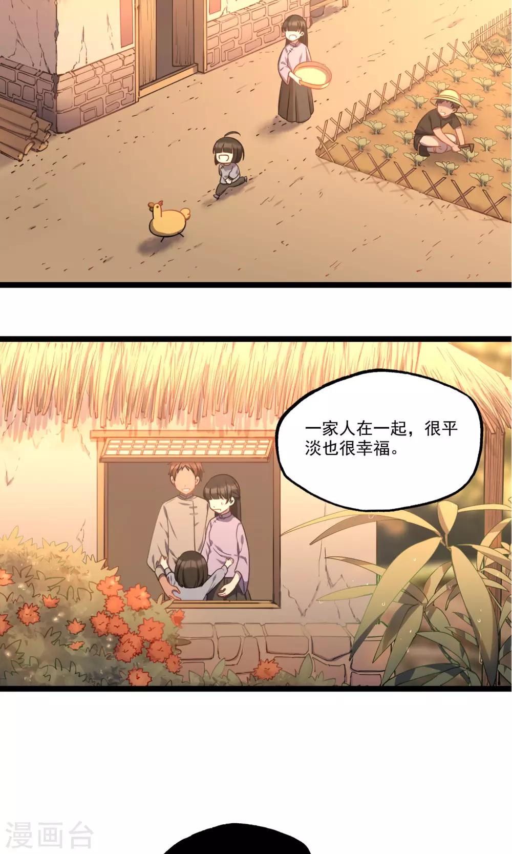 第20话 红豆-第23话