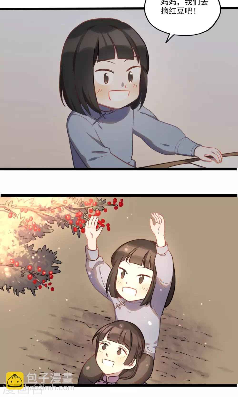 第20话 红豆-第23话