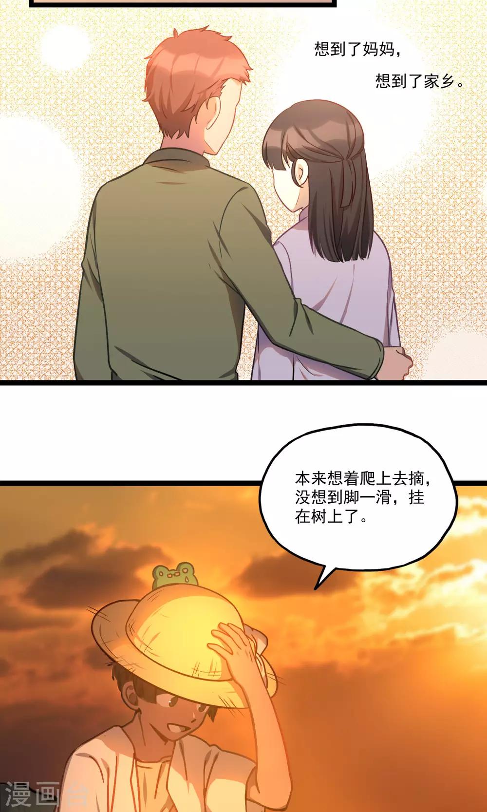 第20话 红豆-第23话