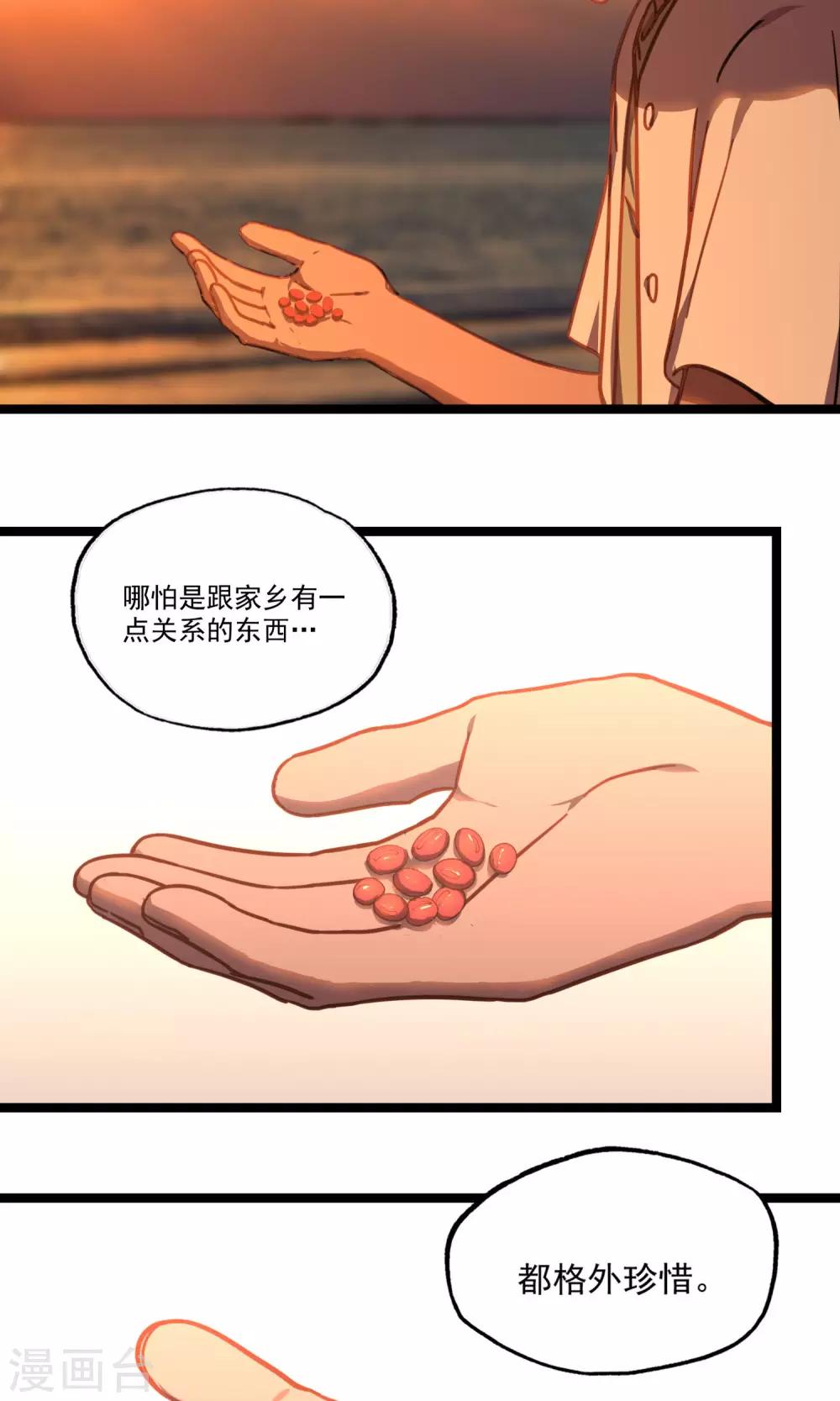 第20话 红豆-第23话