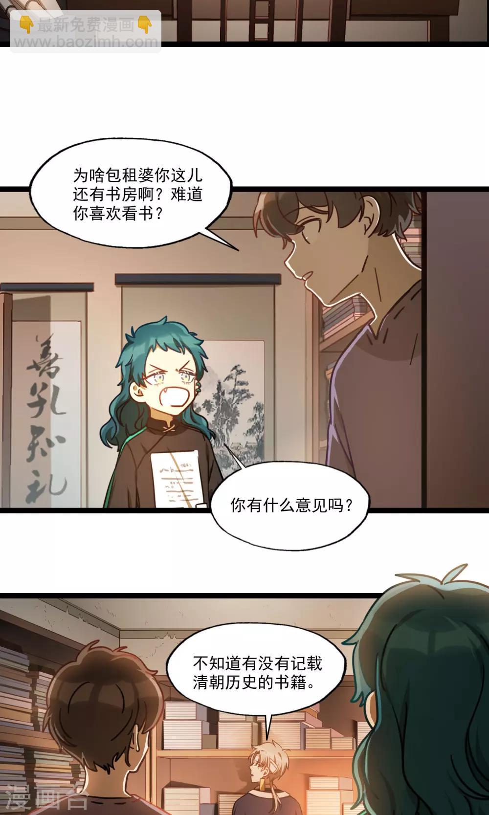 第22话 记忆碎片-第25话