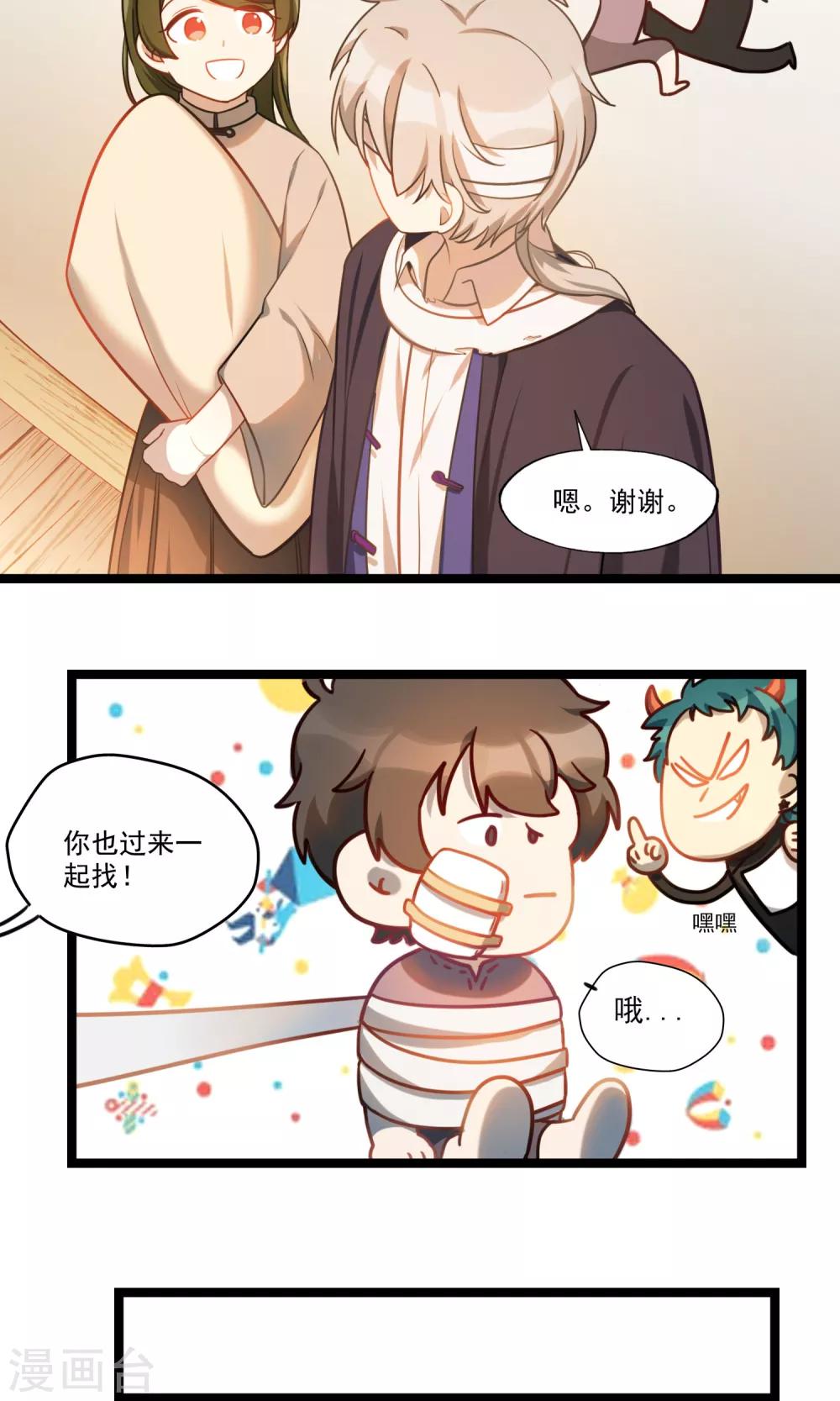 第22话 记忆碎片-第25话