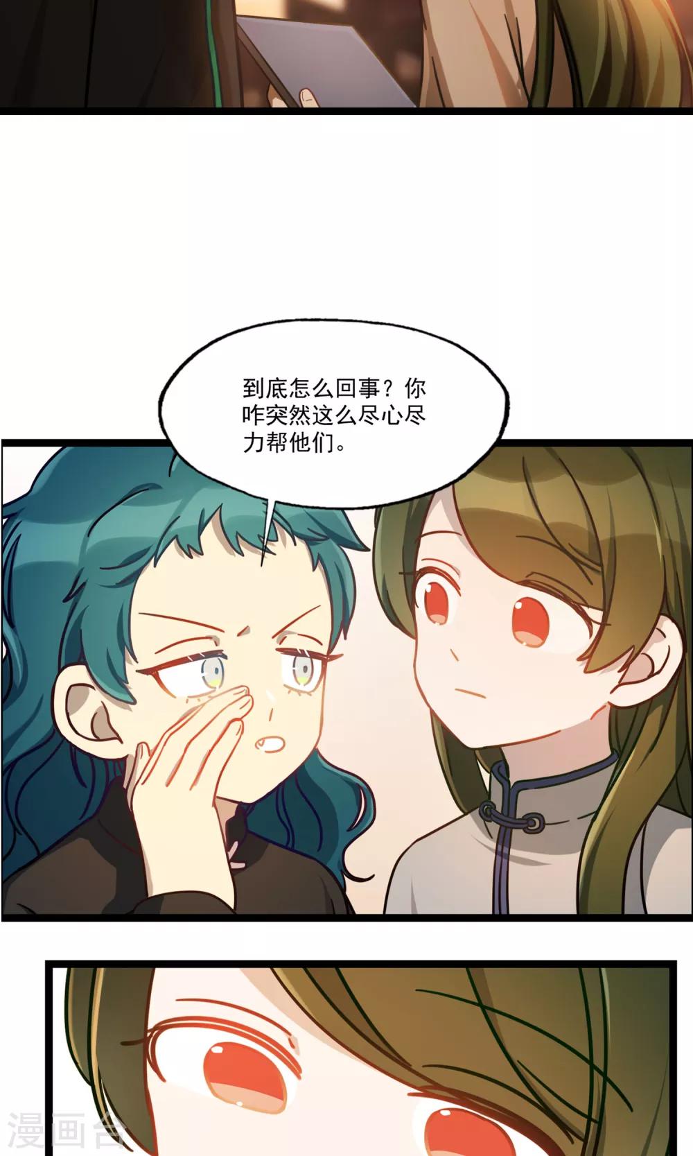 第22话 记忆碎片-第25话