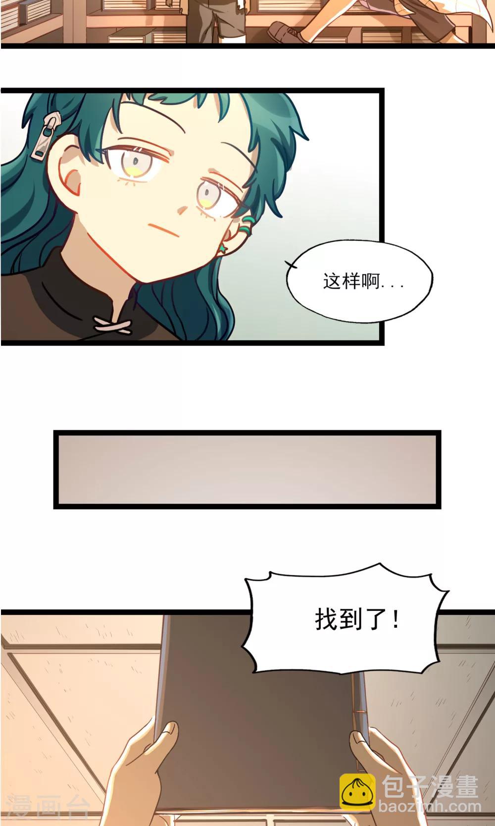 第22话 记忆碎片-第25话