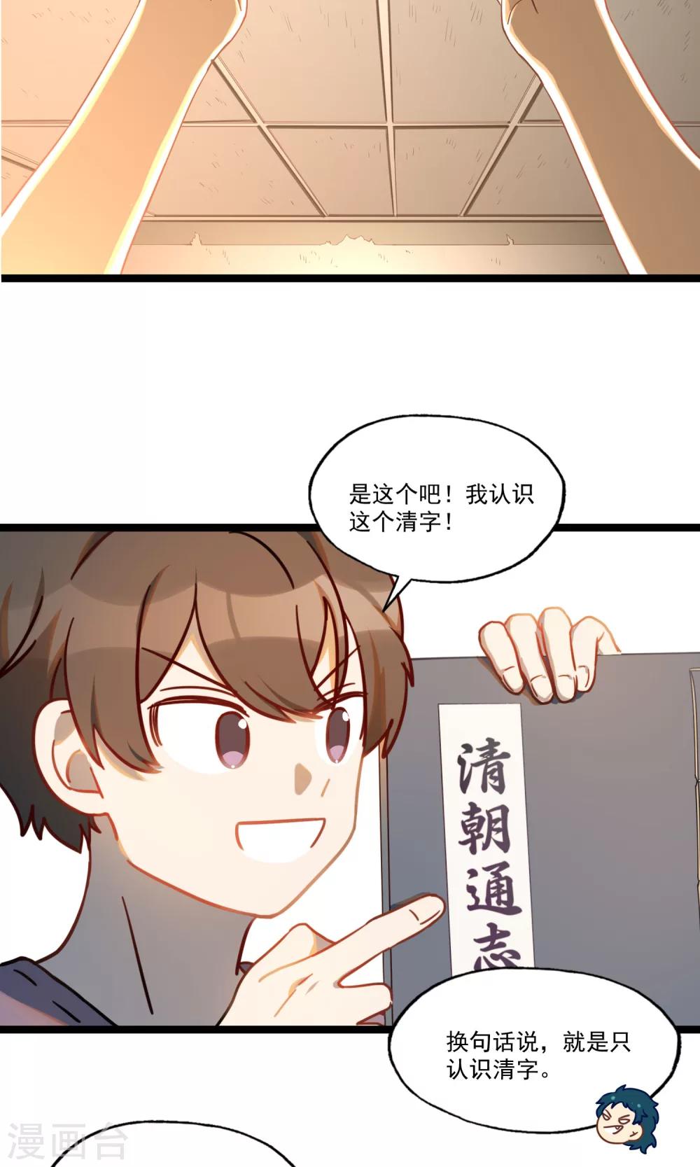 第22话 记忆碎片-第25话