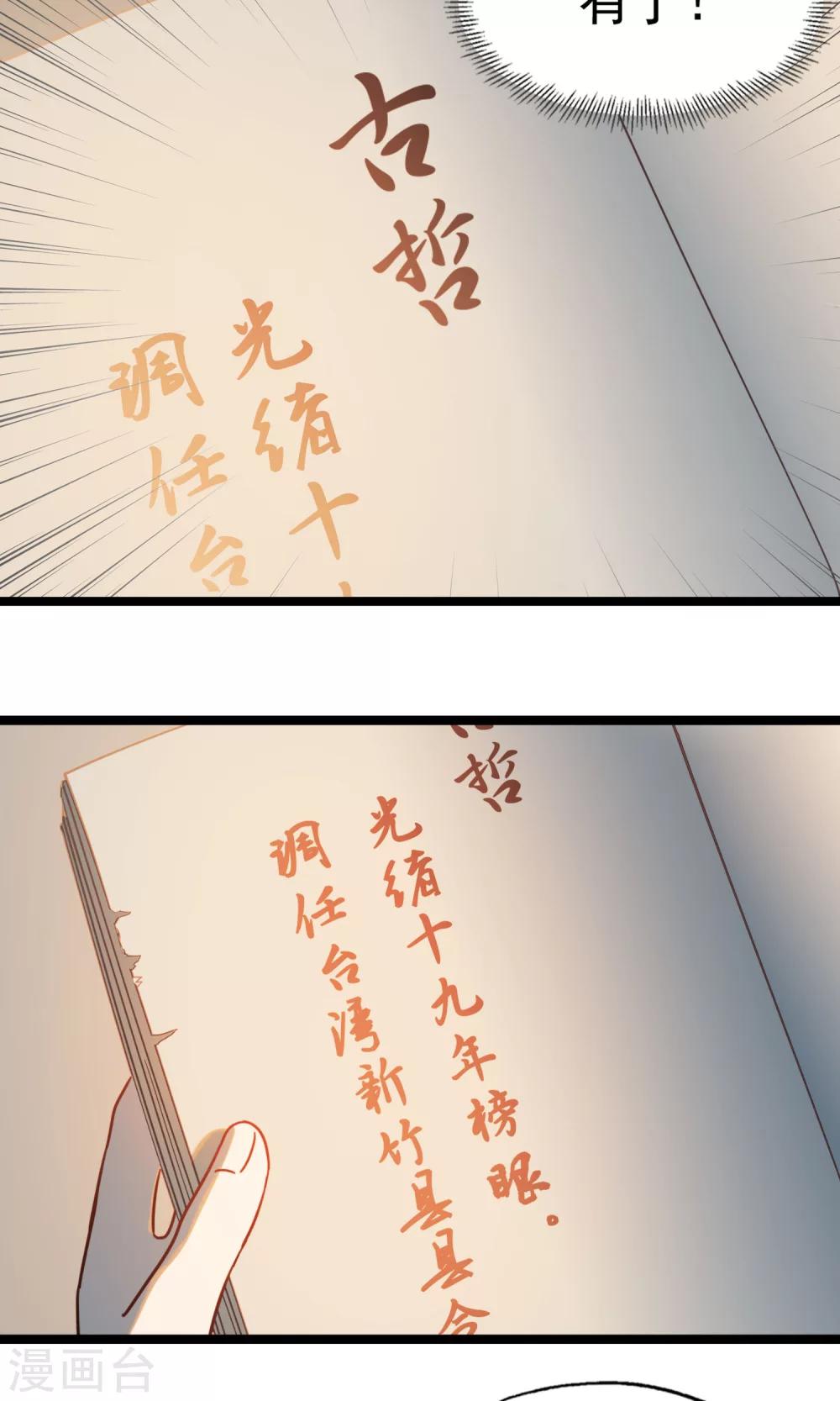 第22话 记忆碎片-第25话