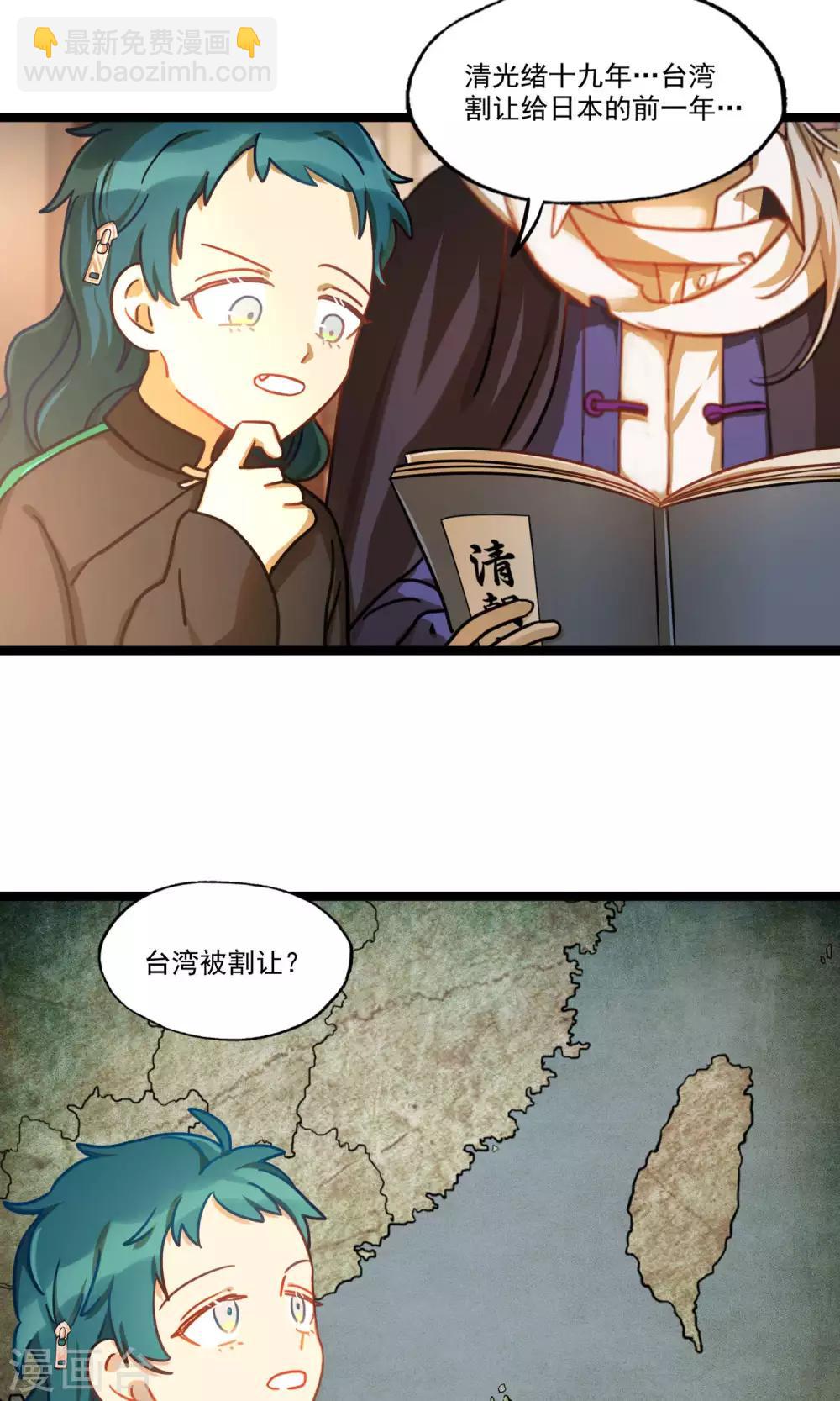 第22话 记忆碎片-第25话