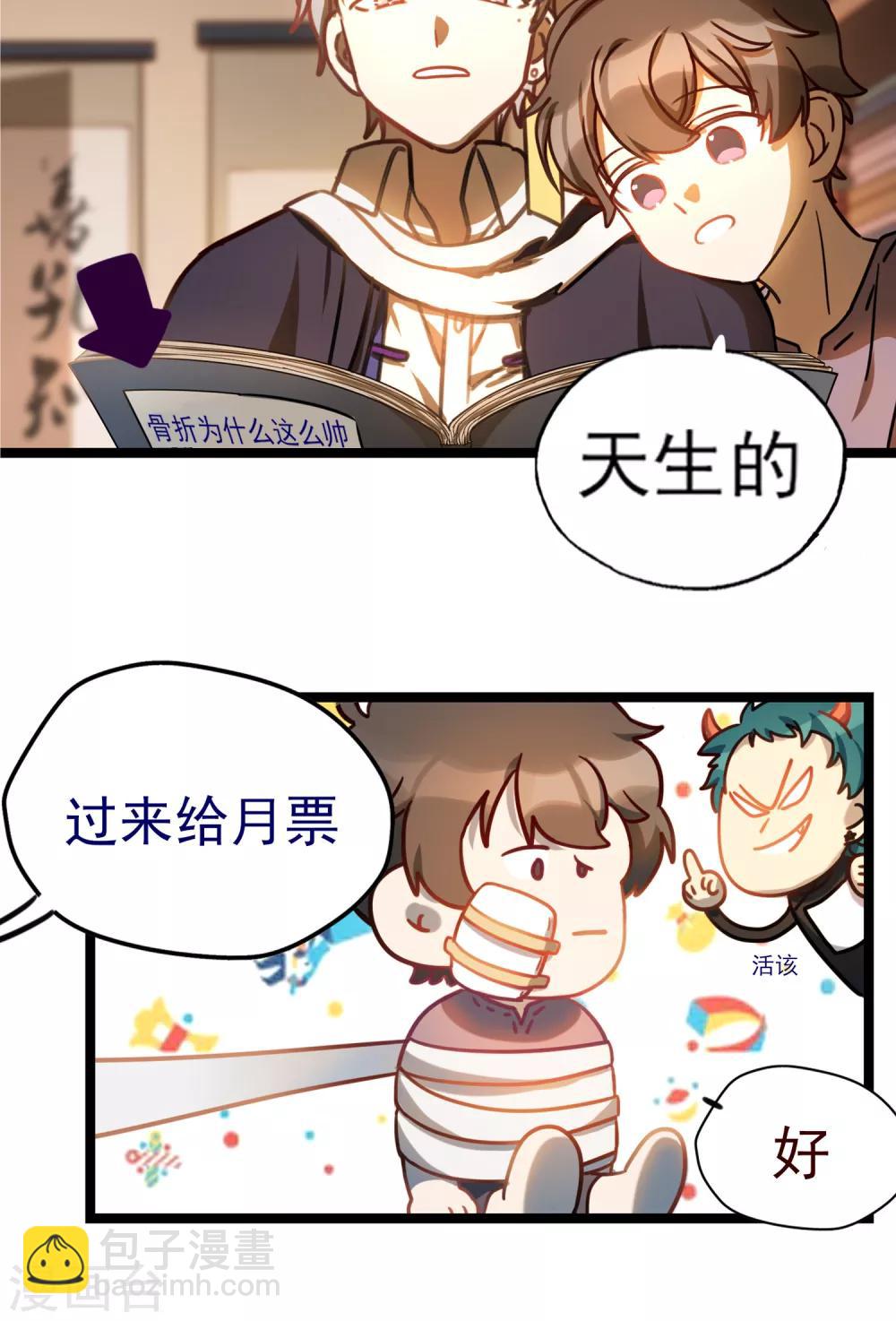 第22话 记忆碎片-第25话