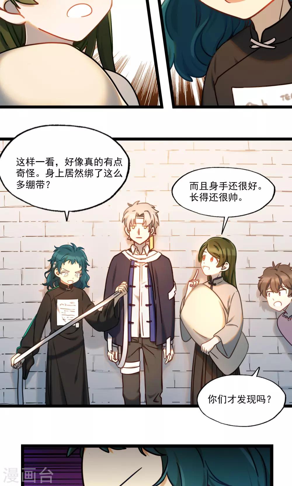 第22话 记忆碎片-第25话