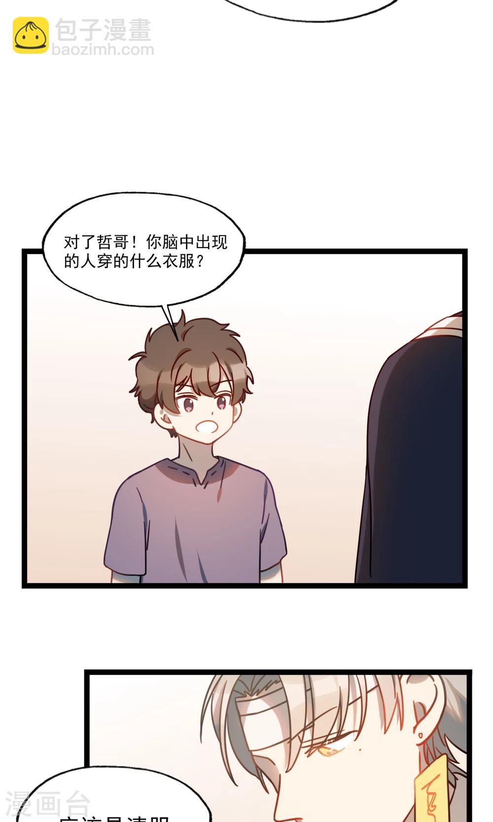 第22话 记忆碎片-第25话