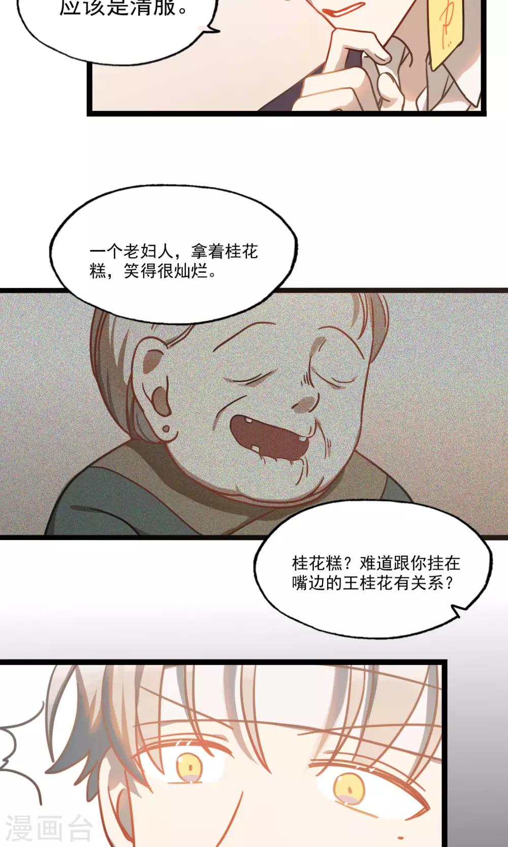 第22话 记忆碎片-第25话