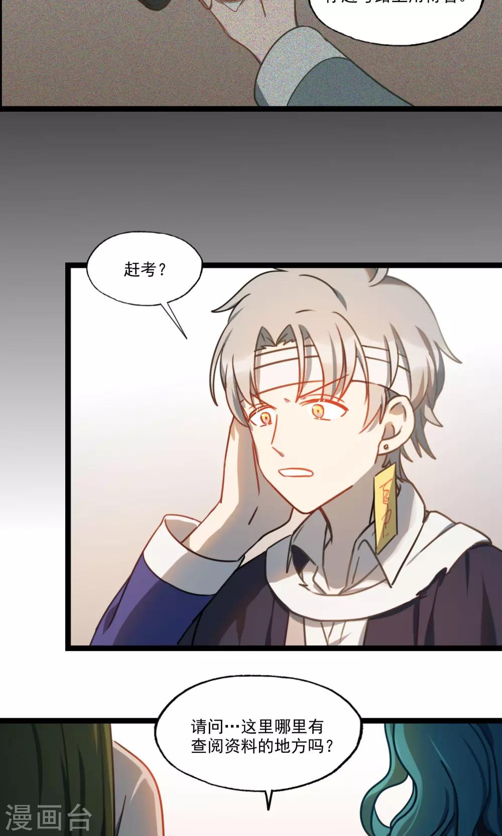 第22话 记忆碎片-第25话