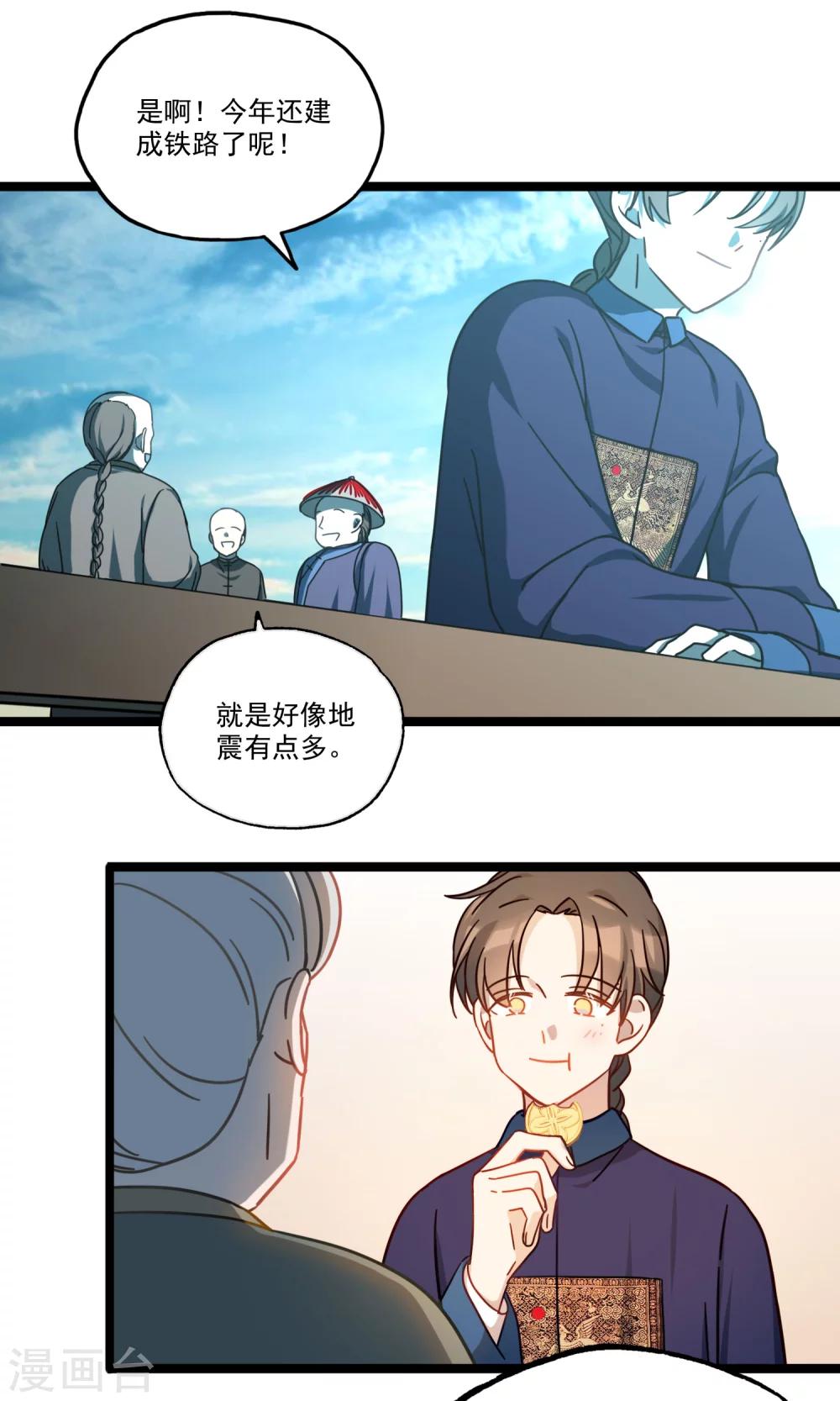 第24话 来年春天-第27话