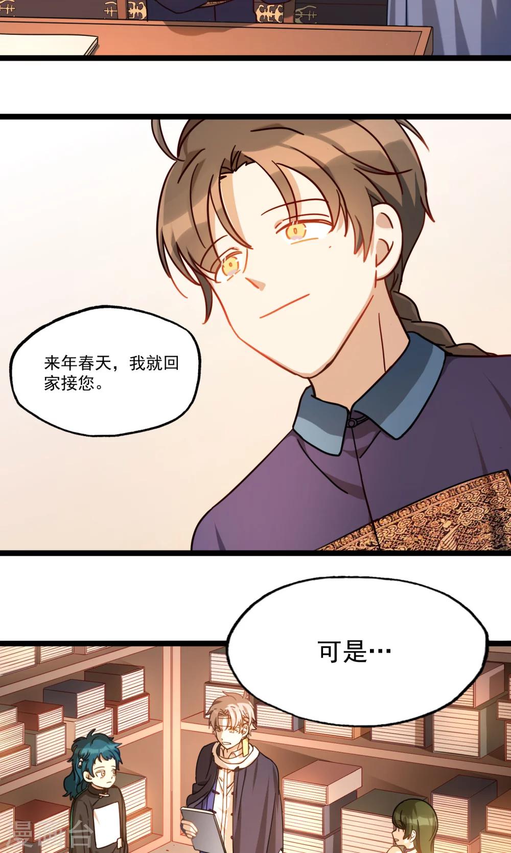 第24话 来年春天-第27话