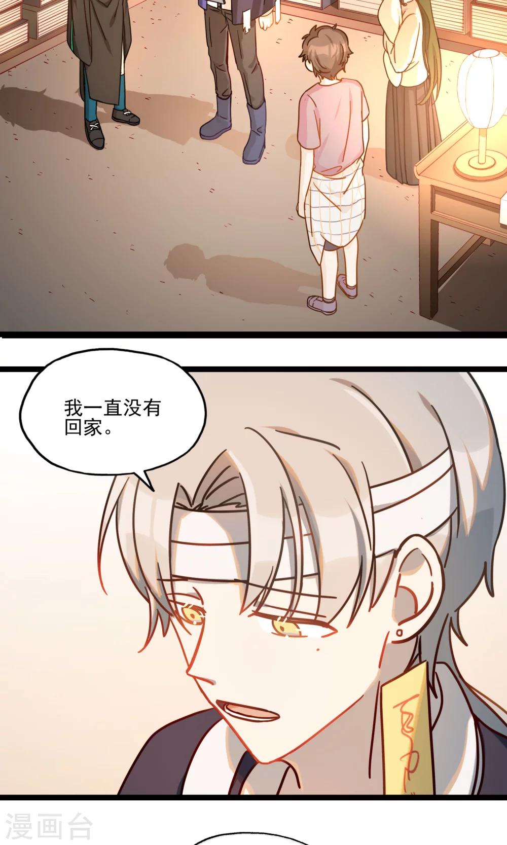 第24话 来年春天-第27话