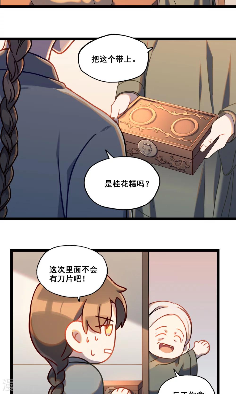 第24话 来年春天-第27话