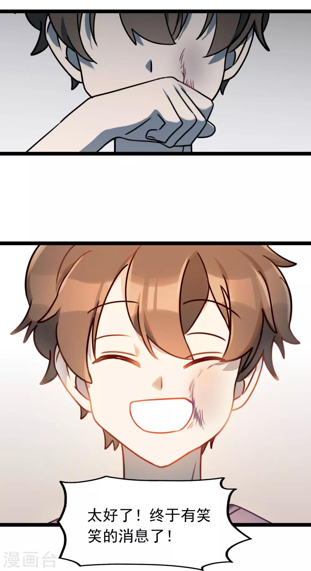 第26话 等你回来-第29话