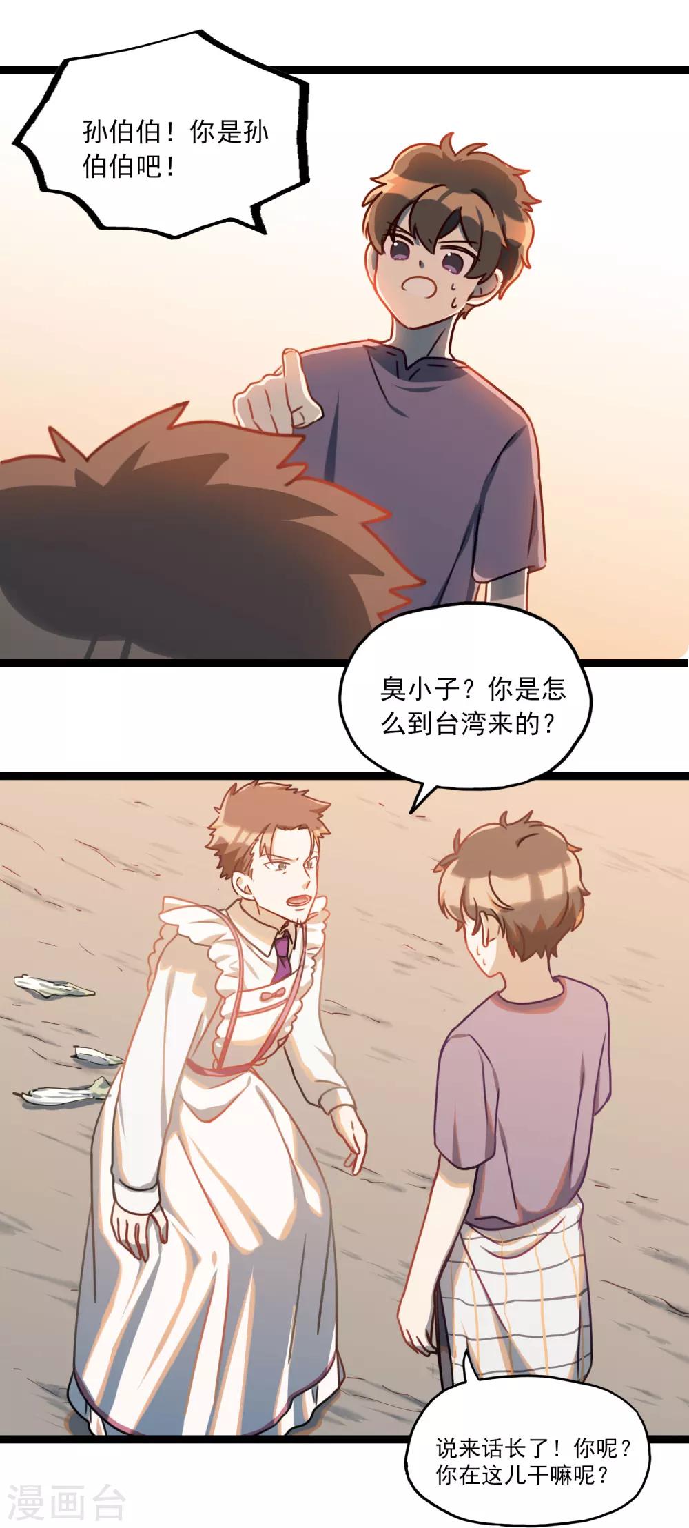 第26话 等你回来-第29话