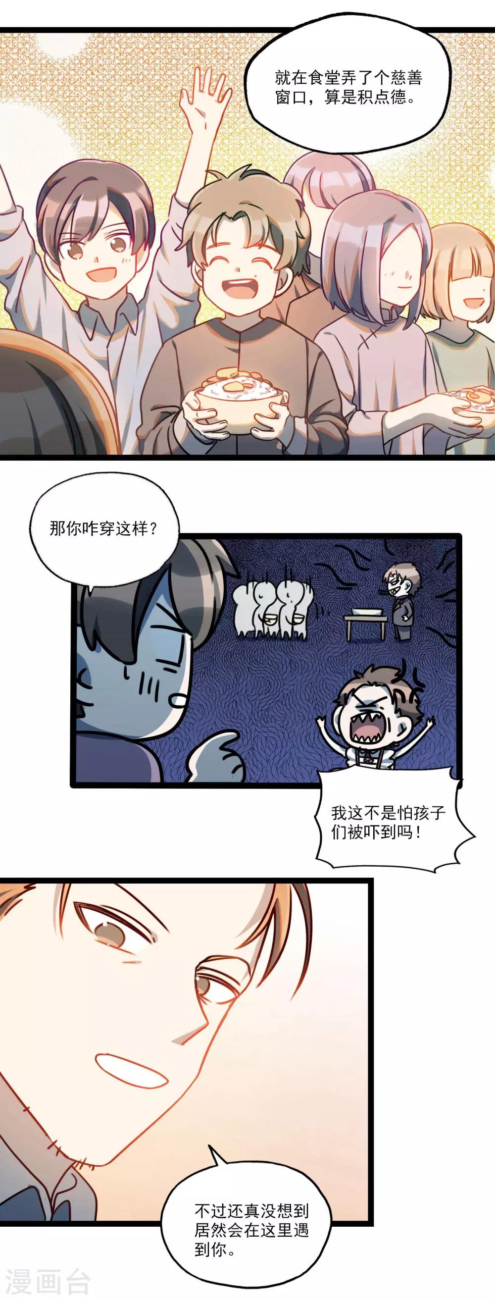 第26话 等你回来-第29话