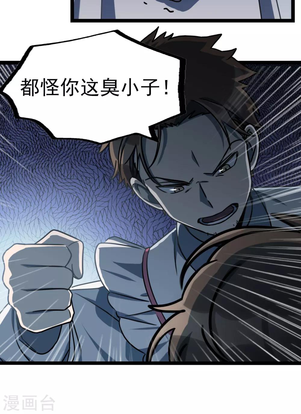 第26话 等你回来-第29话