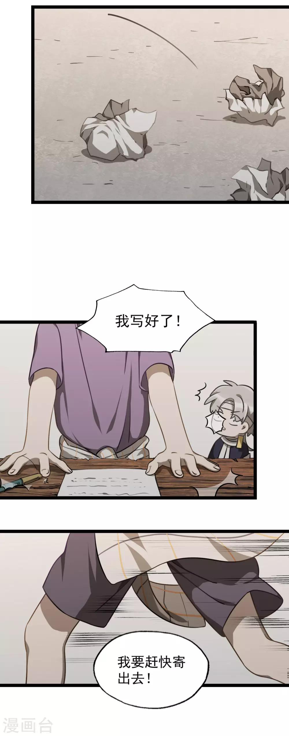 第28话 无法传达的真心-第31话