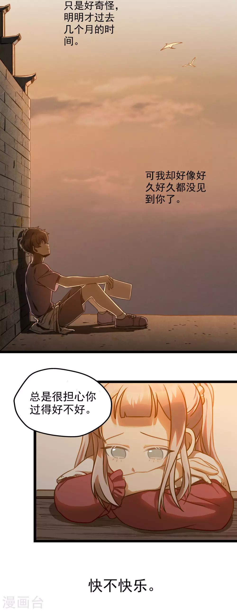 第28话 无法传达的真心-第31话