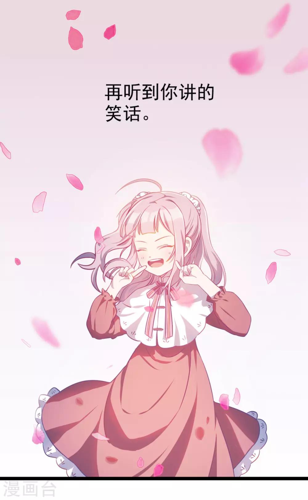 第28话 无法传达的真心-第31话