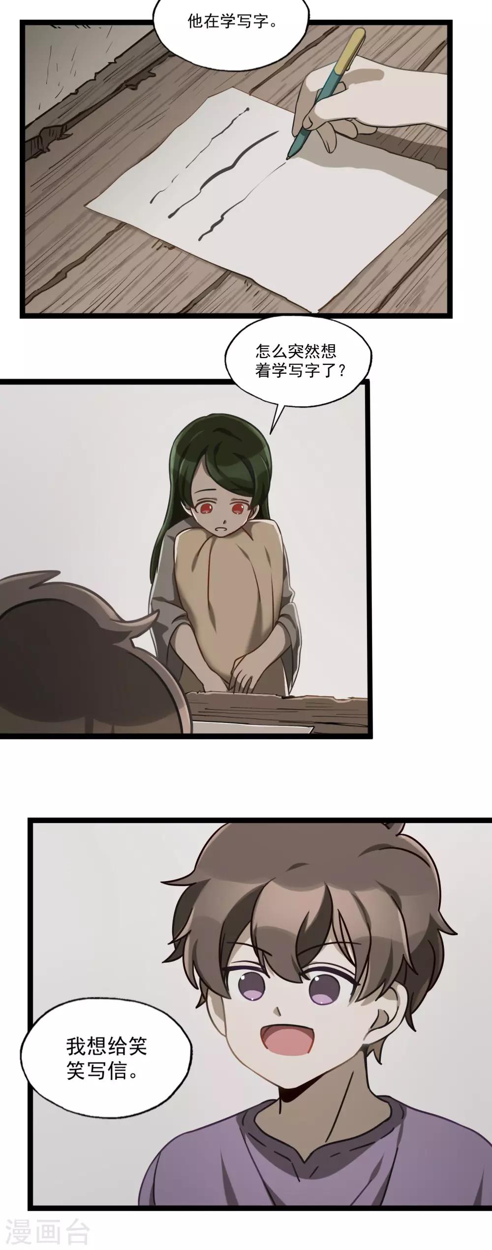 第28话 无法传达的真心-第31话