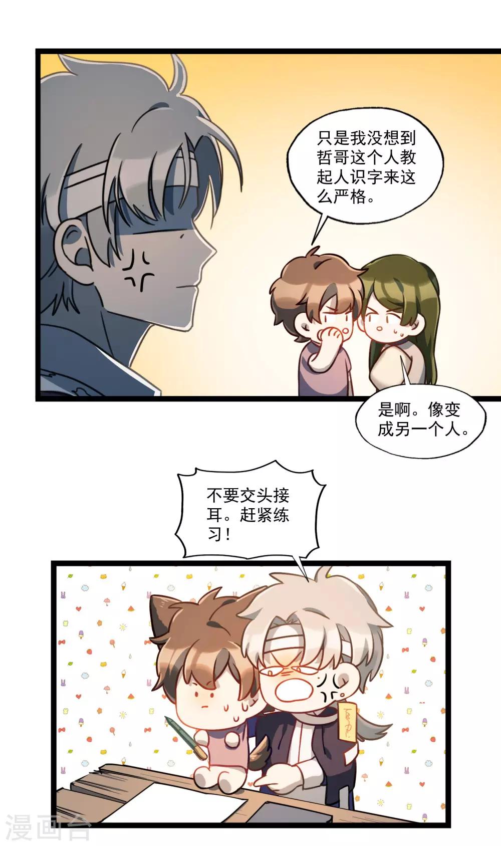 第28话 无法传达的真心-第31话