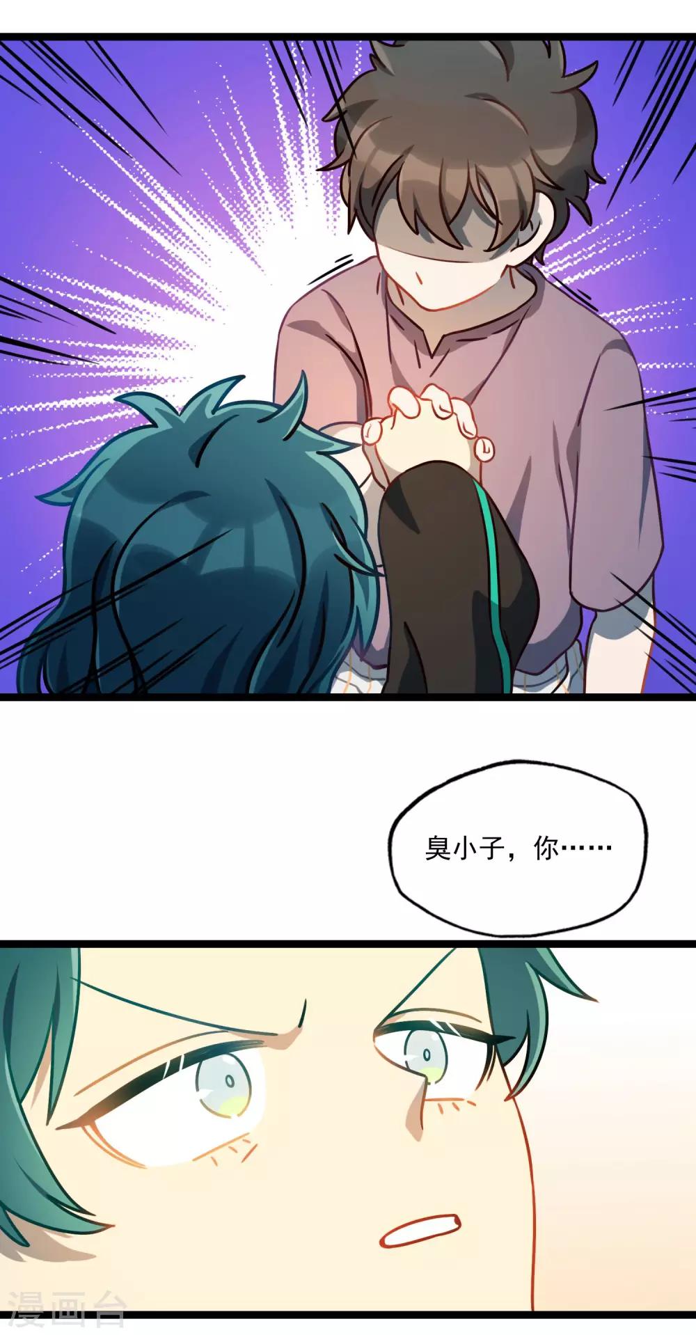 第30话 李石的秘密-第33话