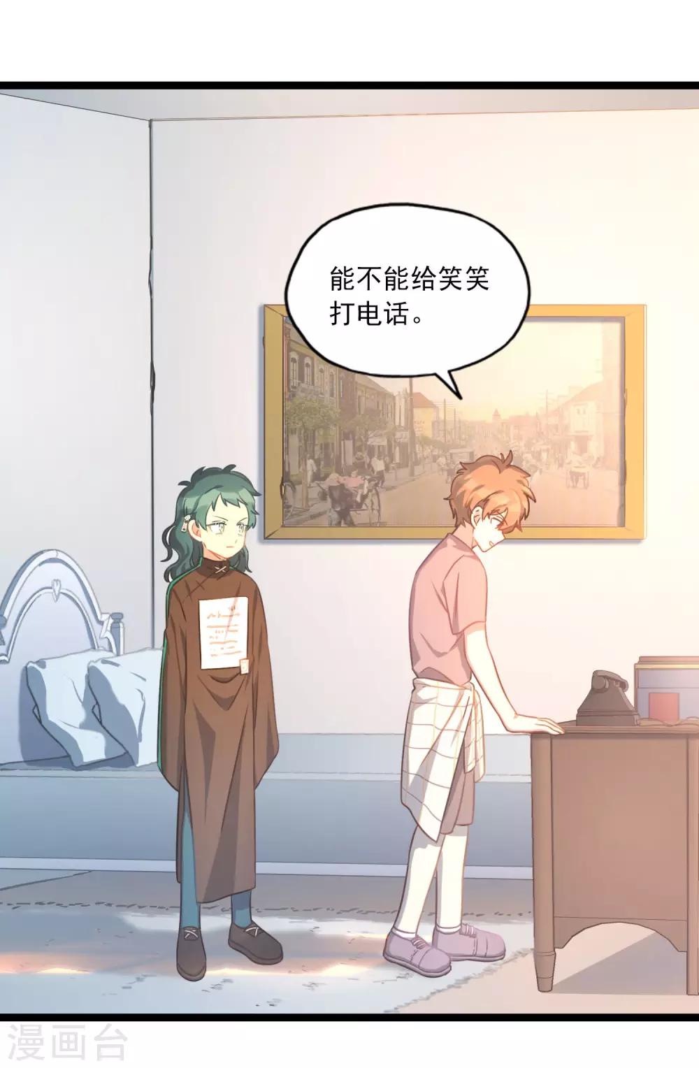 第30话 李石的秘密-第33话