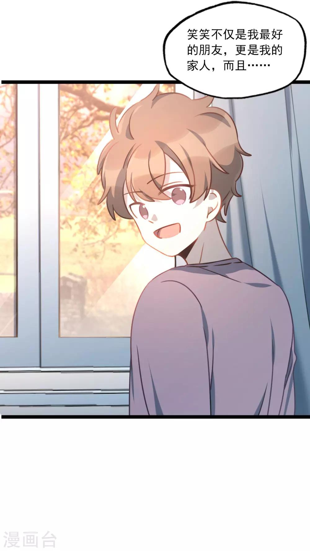 第30话 李石的秘密-第33话