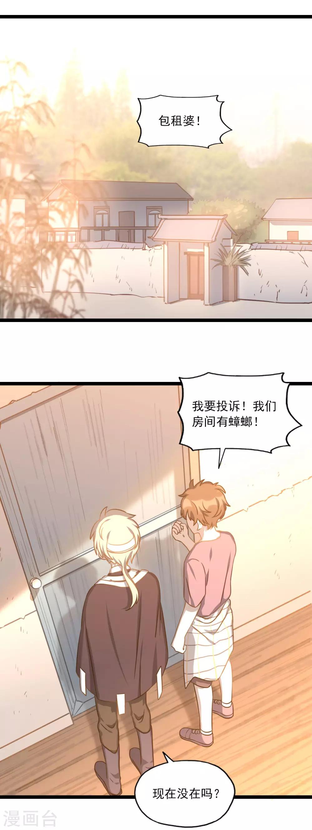 第30话 李石的秘密-第33话